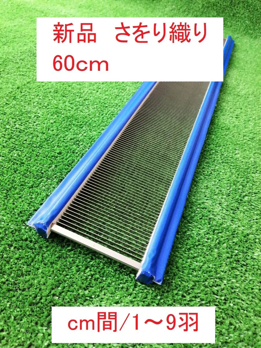 2026年最新】さをり織り 筬の人気アイテム - メルカリ