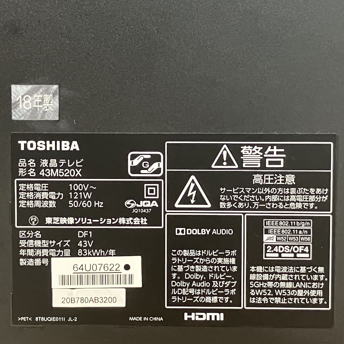 東芝 43M520X REGZA 4K 液晶テレビ 43V型 2018年製 映像 家電