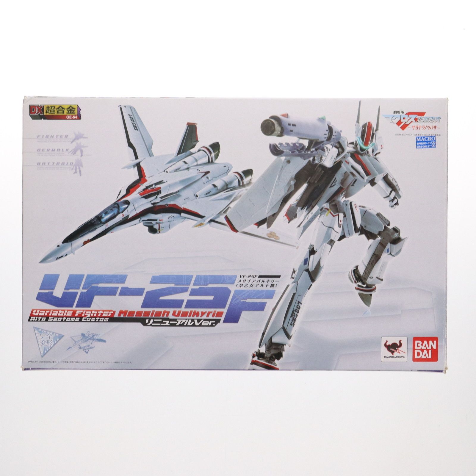 中古即納】[TOY]DX超合金 VF-25F メサイアバルキリー(早乙女