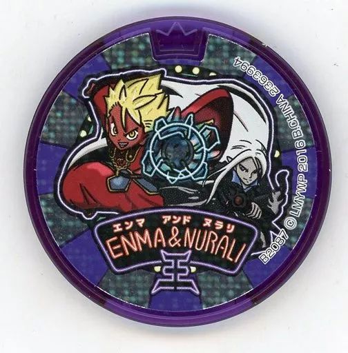 妖怪ウォッチメダル 映画限定 エンマ大王