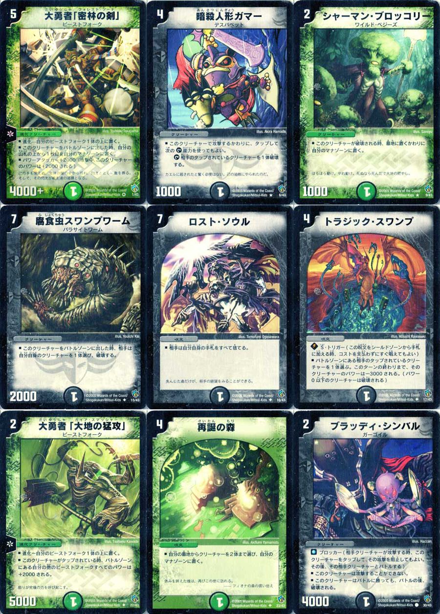 トレカ デュエル・マスターズ 1/2デッキ ヘルブースト(黒)