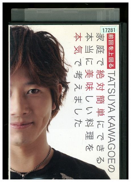 DVD 川越達也 家庭で絶対簡単にできる本当に美味しい料理を本気 