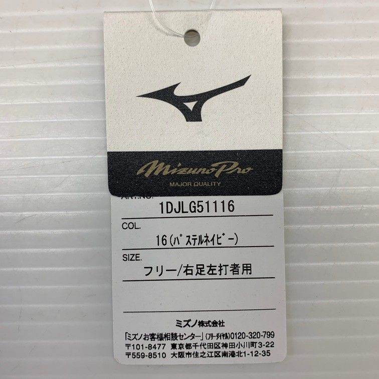  ミズノ MIZUNO ミズノプロ フットガード 右足左打者用 パステルネイビー 野球 4247 フットガード バッター用防具 ヘルメット