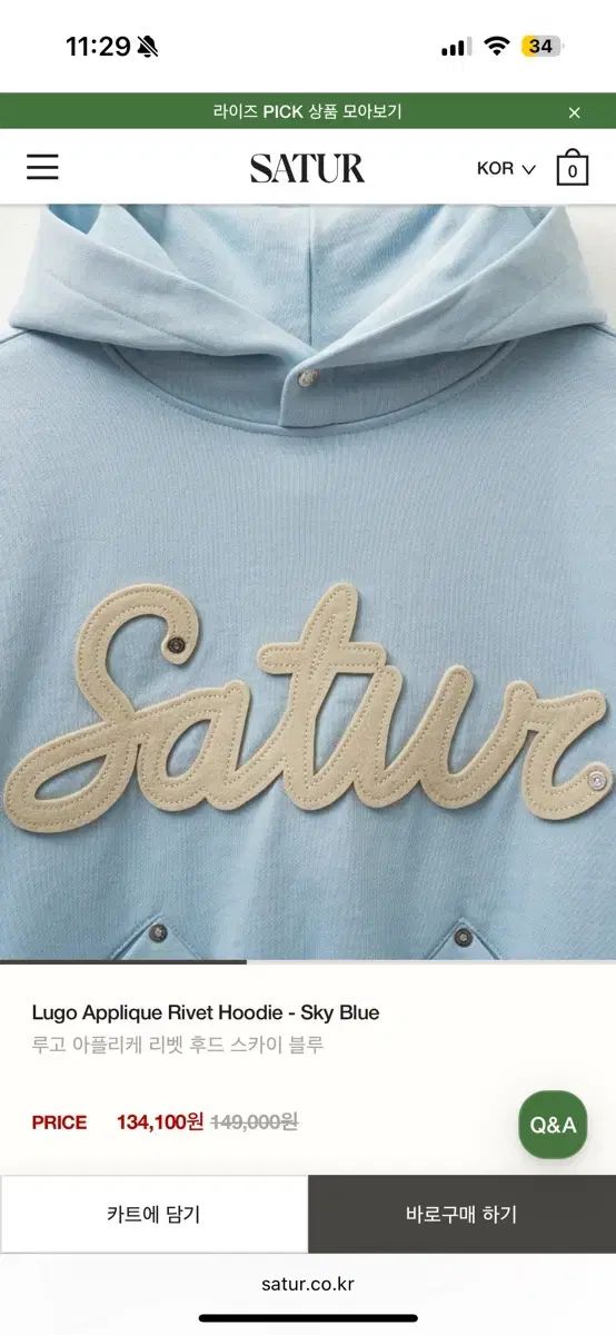 セター SATUR スカイブルー WHO フード