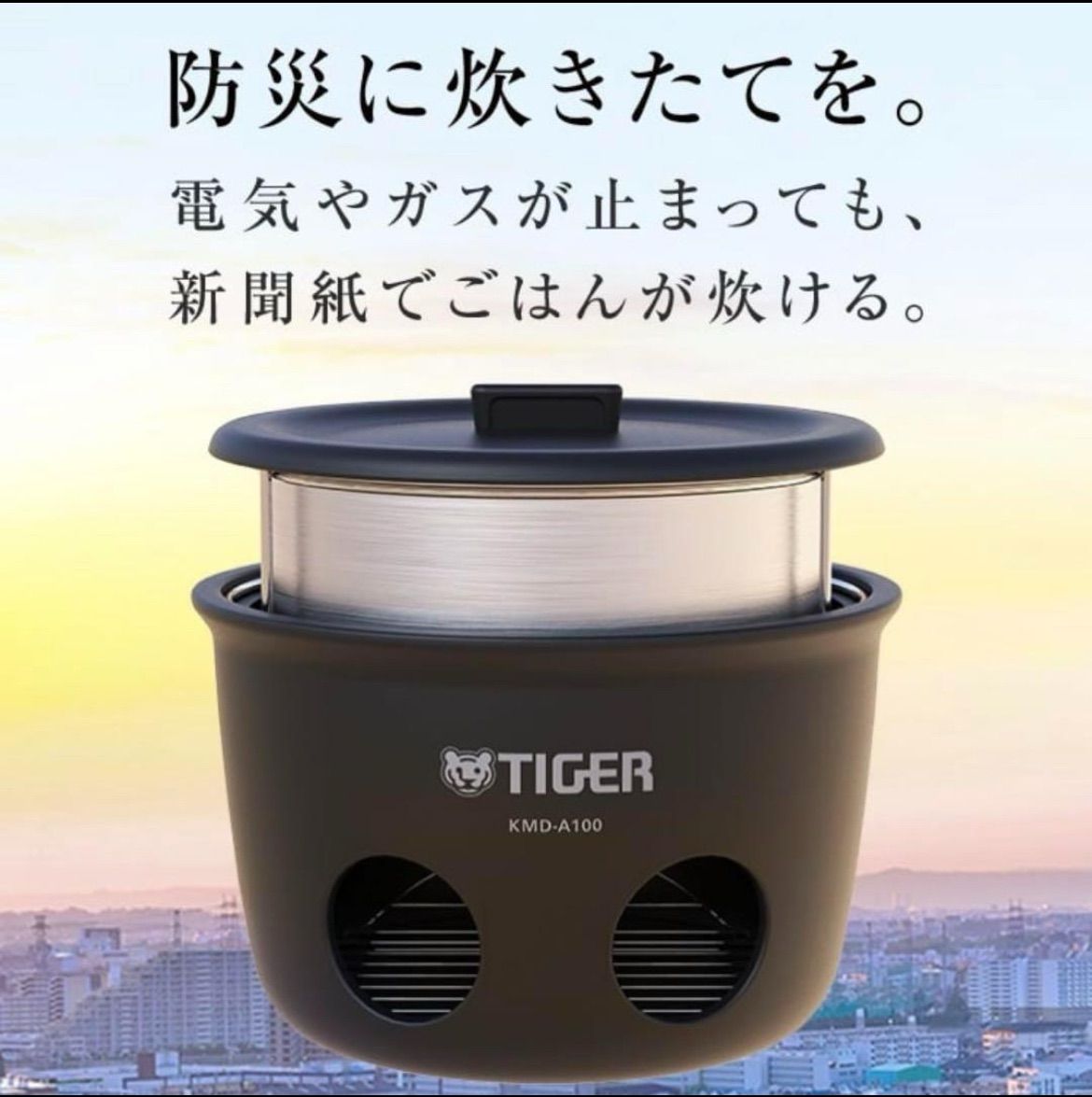 タイガー 魔法のかまどごはん - メルカリ