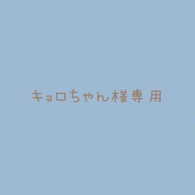 オーダー品