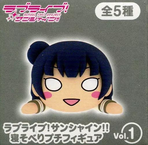 中古】ストラップ(キャラクター) 津島善子 寝そべりプチフィギュアVol ラブライブ サンシャイン 寝そべりプチフィギュア ストラップ 津島善子 ヨハネ