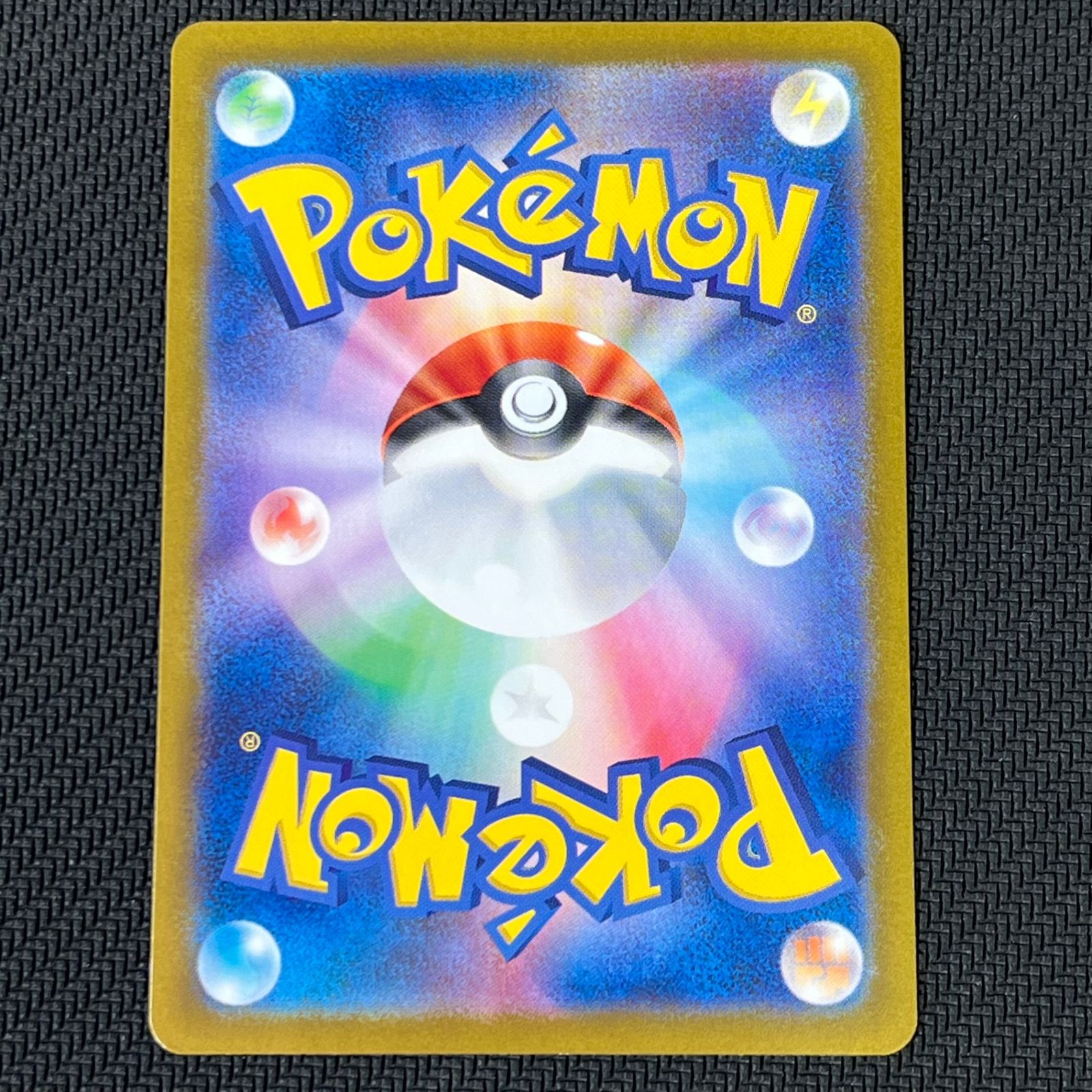 ポケカ ピカチュウ PROMO プロモ 218/SV/P ポケカの夏がキタ！プロモ