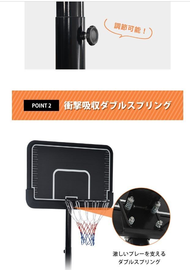 バスケットゴール 公式＆ミニバス対応