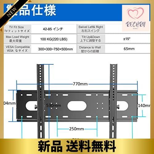 JXMTSPW テレビ壁掛け金具 42～85インチLCD LED液晶テレビ対応 左右