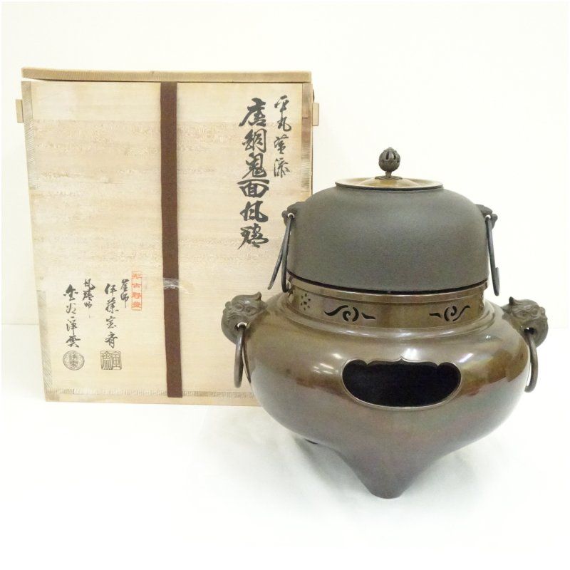 釜師 伊藤宝斎 風炉師 金谷浄雲造 平丸釡添唐銅鬼面風炉 共箱 茶道 茶道具 おしゃれ 茶器 湯沸かし 抹茶 お茶 茶釜 茶室 茶会 茶の湯 骨董 夏用 夏季用
