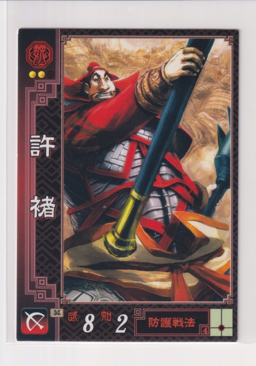 三国志大戦TCG そんさく SR 一枚600円