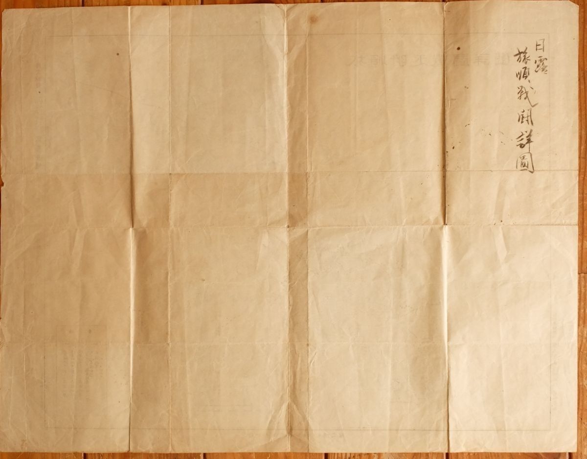 旅順附近戦闘詳図 博文館 明治37年 1枚 39×51cm 日露戦争実記