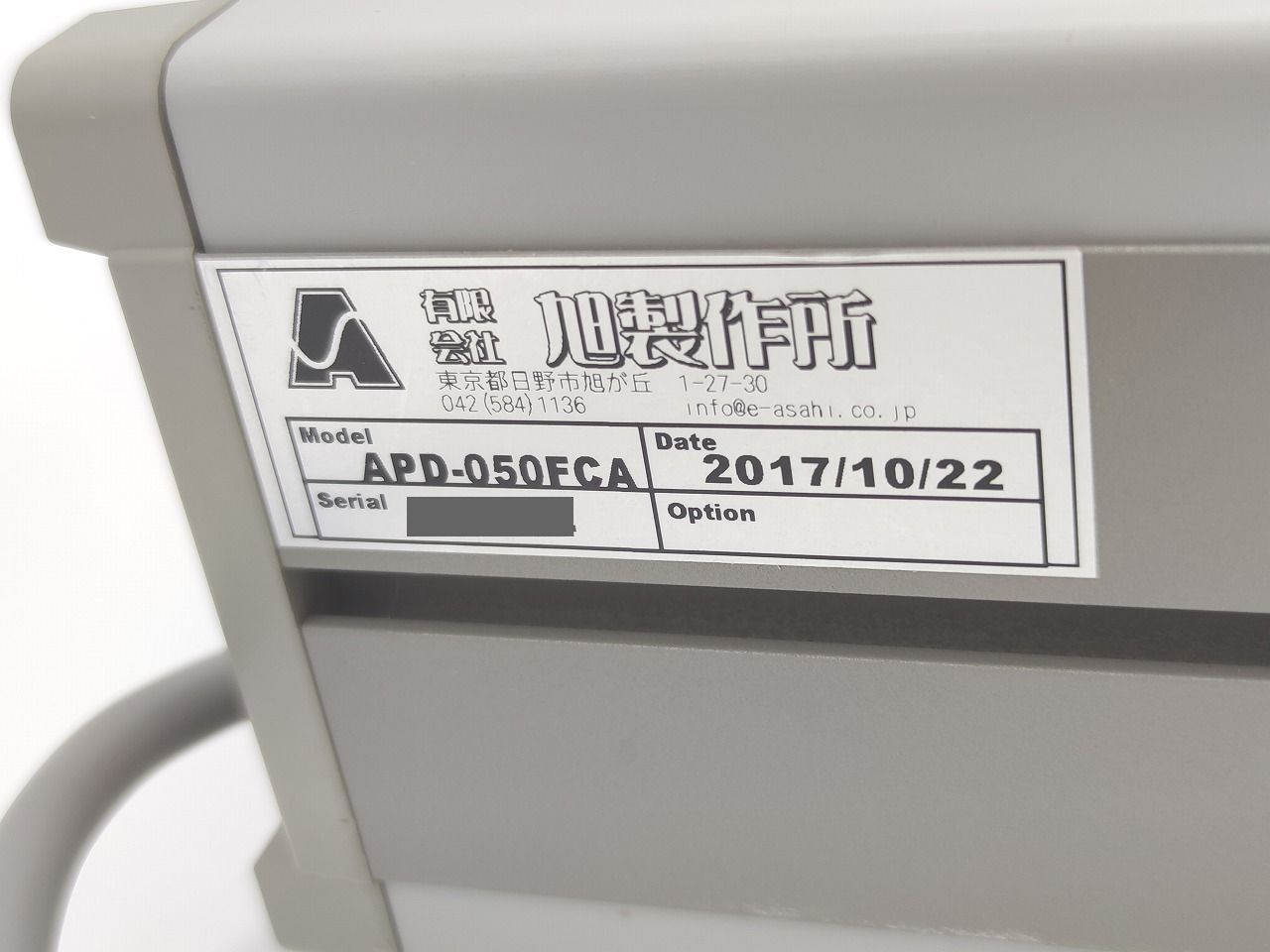 済み