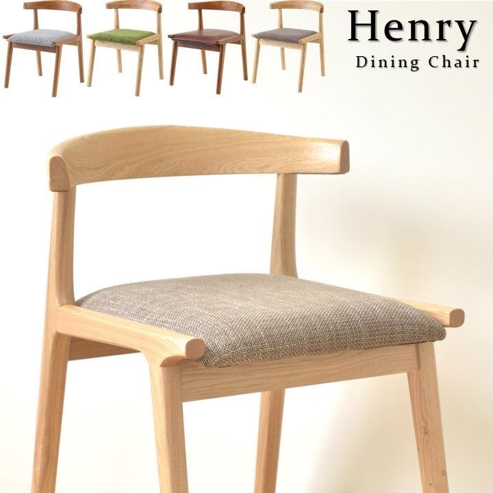 Minotti ミノッティ チェア LESLIE レスリー 1脚のみ 38万 ① Minotti