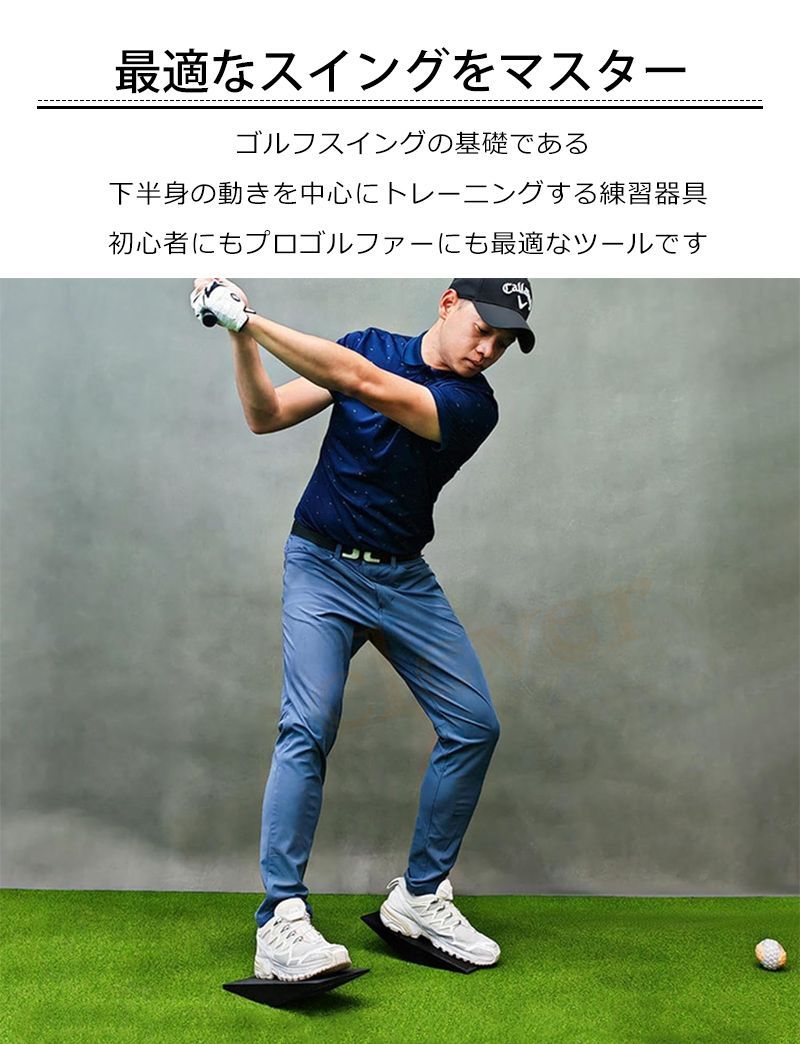 ステッププレート パワープレート ゴルフ スイング トレーナー ゴルフスイング重心移動プレート 重心移行トレーニング g067