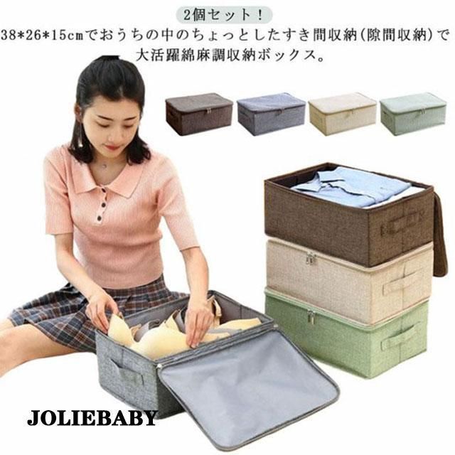 ベッド下収納箱 収納ボックス フタ付き 2個セット 綿麻調 おしゃれ ベッド下収納ボックス ベッド下収納ケース 布 小さめ 折りたたみ 取っ手付き フ