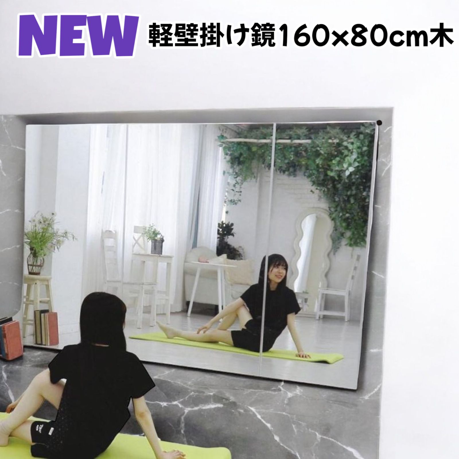 軽壁掛け鏡160x100白 軽壁掛け鏡160x100白