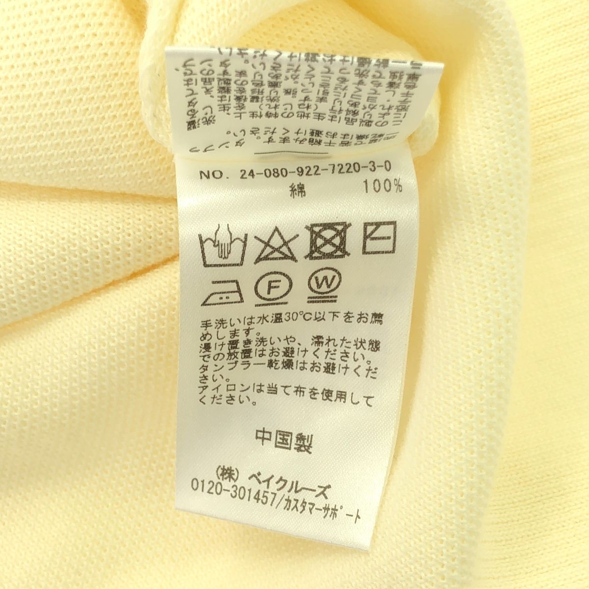 【美品】  Plage / プラージュ | 2024AW | CRAFT curvy カーディガン | F | ホワイト | レディース 美品】 Plage / プラージュ | 2024AW | CRAFT curvy カーディガン | F