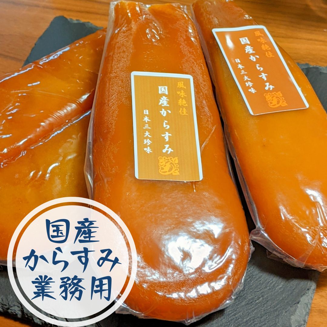 瀬戸内からすみ【最高級珍味】おつまみ、酒のあて、肴、カラスミパスタ ...