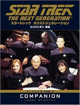 2026年最新スタートレックネクストジェネレーションの人気アイテム ザ