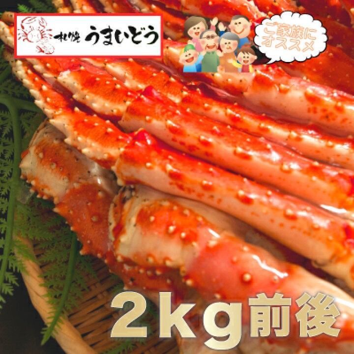 【全品送料無料】極太ボイルタラバワイドシュリンクパック1kg×２パックセット