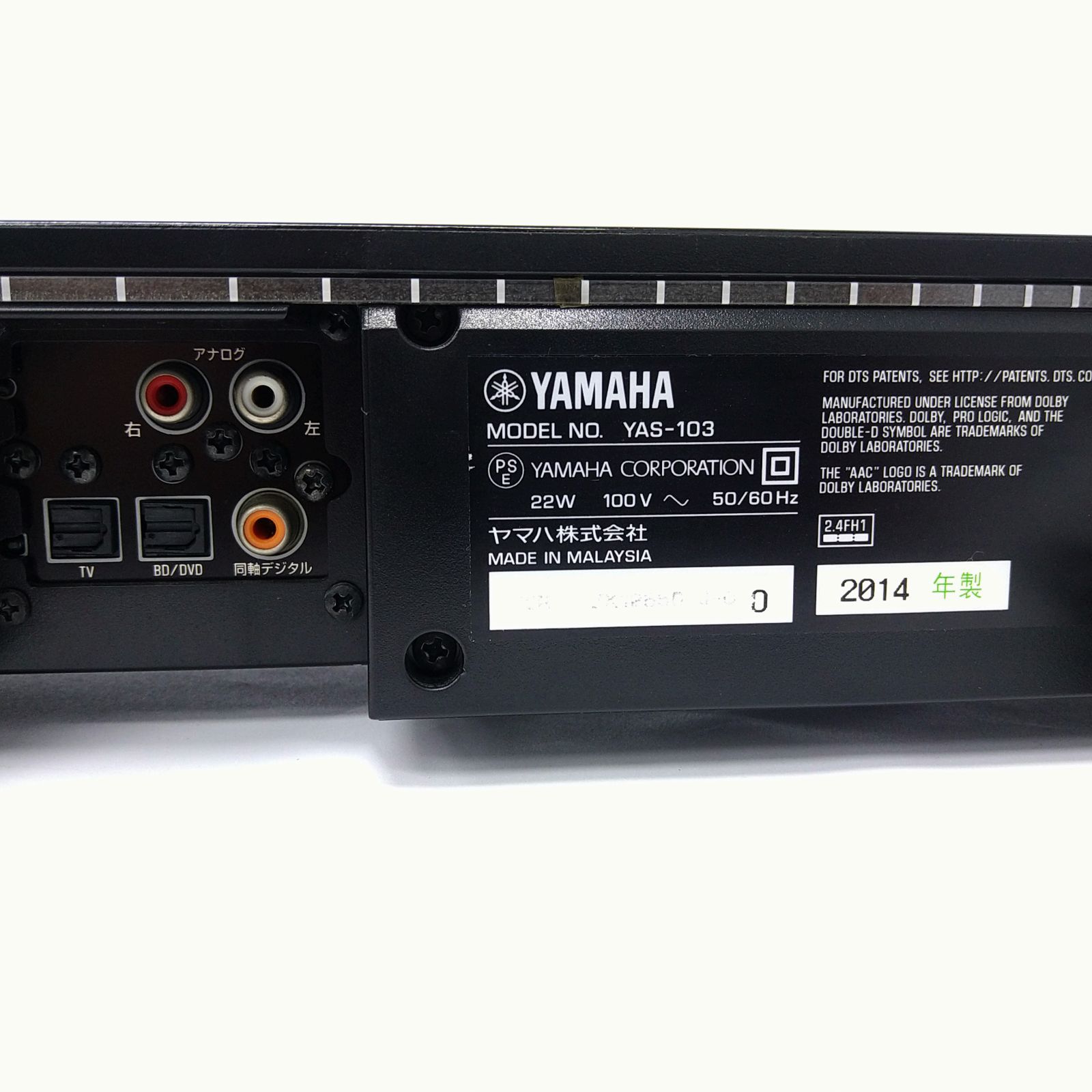YAMAHA ヤマハ 2.1ch フロントサラウンドシステム Bluetooth対応