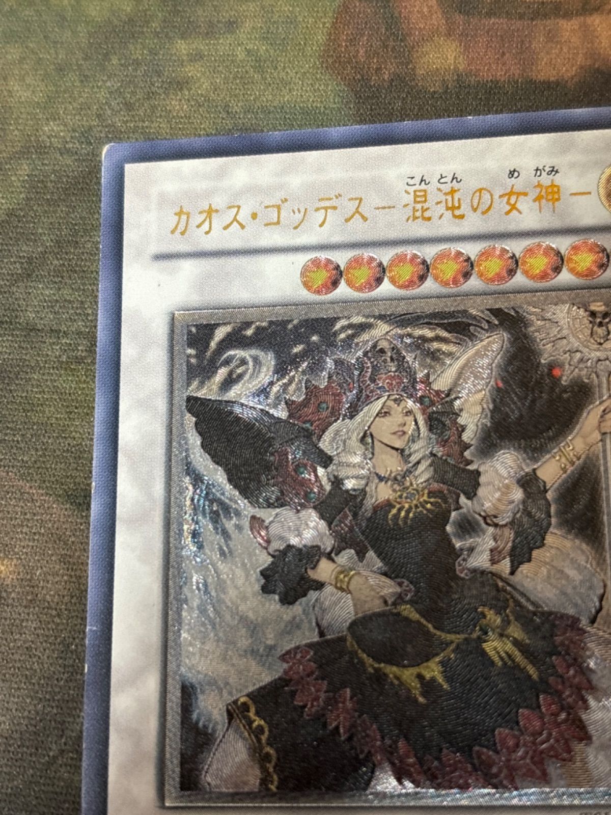 nv18 53 カオス・ゴッデス 混沌の女神 レリーフ アルティメットレア