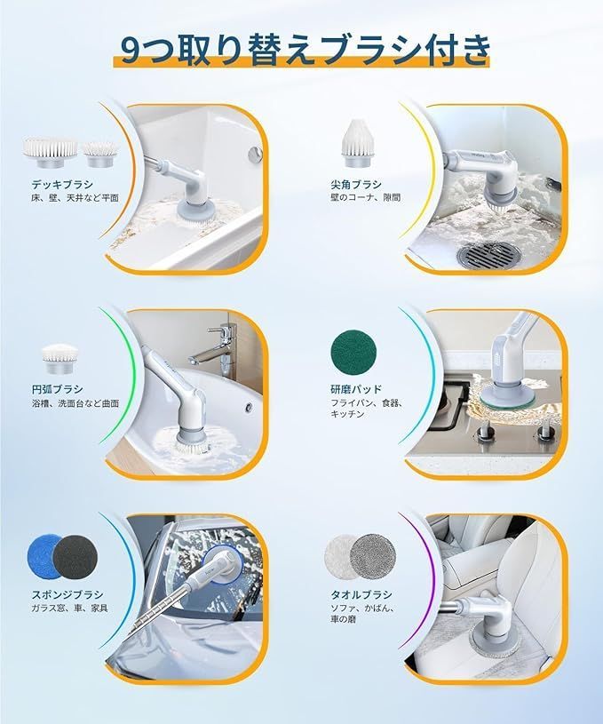 電動お風呂掃除ブラシ