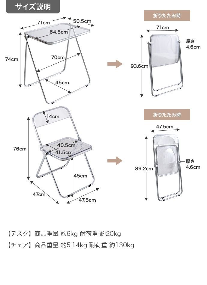 折りたたみクリアデスクセット
