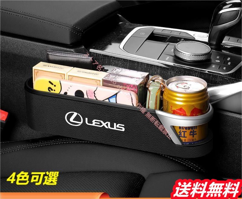 レクサス LEXUS 車用 シートサイドポケット 収納ポケット コンソールボックス スマホ収納 小物整理 カーアクセサリー カーシート 小物収納 取り付け簡単 左右2個セット