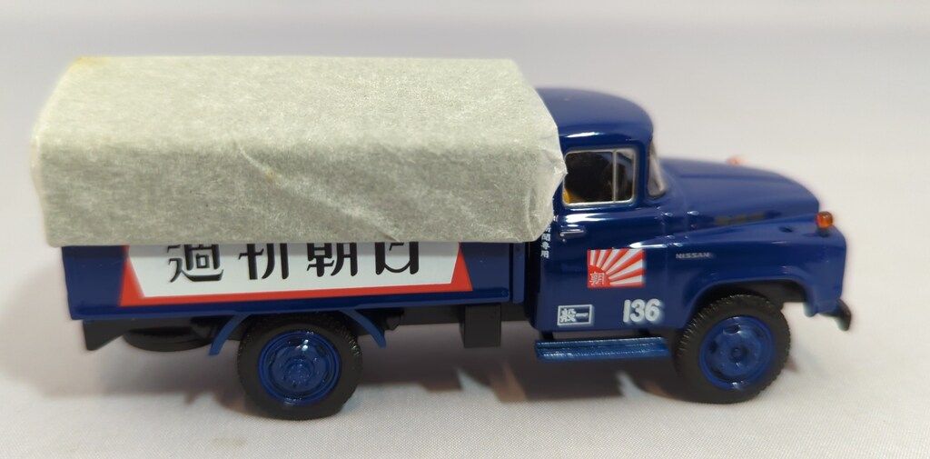 トミーテック TOMICA LIMITED VINTAGE ニッサン 680型 新聞輸送