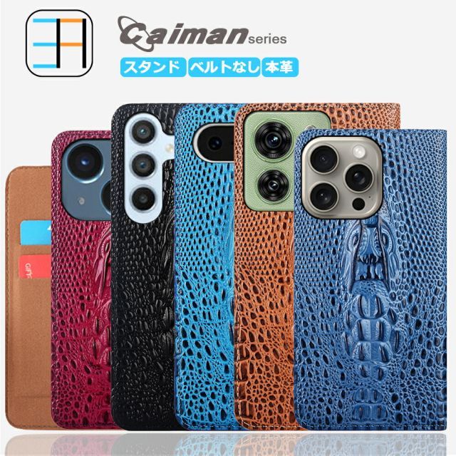 [CA8104-N]  Galaxy S22+ ケース 手帳型 マグネット無し 磁石なし 本革 鰐柄 ワニ Caiman スマホケース カバー カバー S22+ ケース ギャラクシーS22+ケース GalaxyS22+ スマホケース手帳型 カード収納 携帯