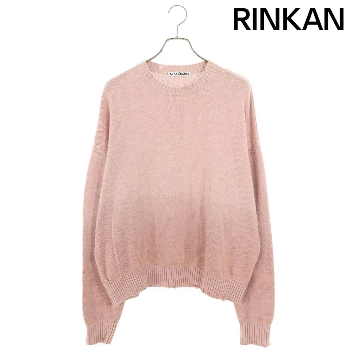 アクネストゥディオズ  FN-MN0-KNIT000675 ダメージ加工グラデーションニット メンズ S