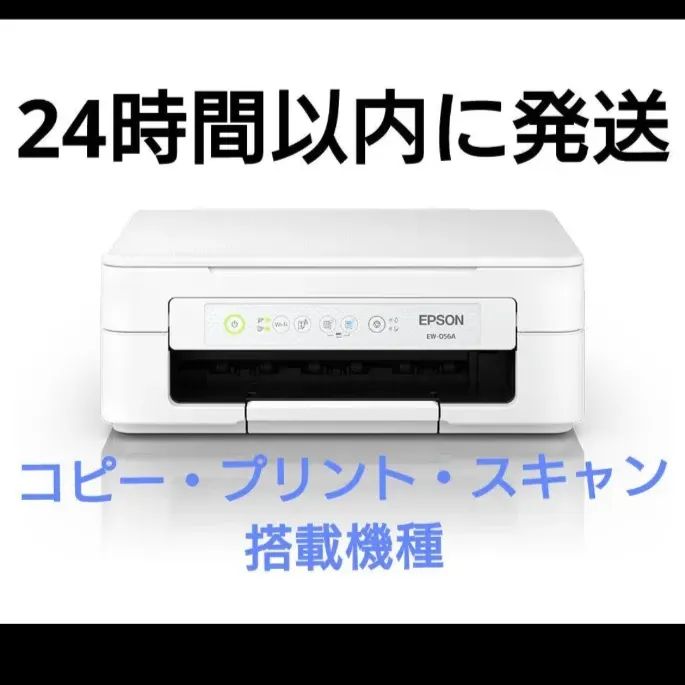 EPSON プリンター本体 コピー機 印刷機 複合機 スキャナ 新品 未使用 q-