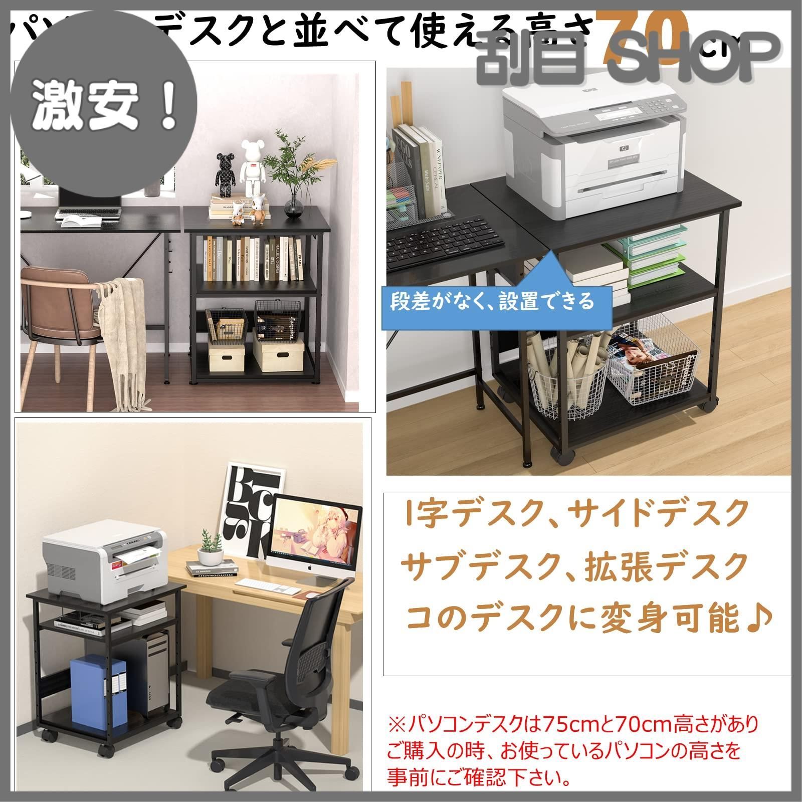 プリンター台 キャスター付き PCラック 中棚高さ9段階 W60*D50*H70 激安！】Holdm [W60*D50*H70cm]プリンター台 キャスター付き