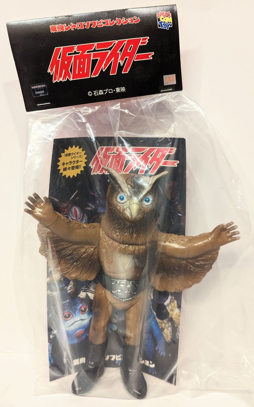 東映レトロソフビコレクション　フクロウ男 MEDICOM TOY - 東映レトロソフビコレクション フクロウ男の通販