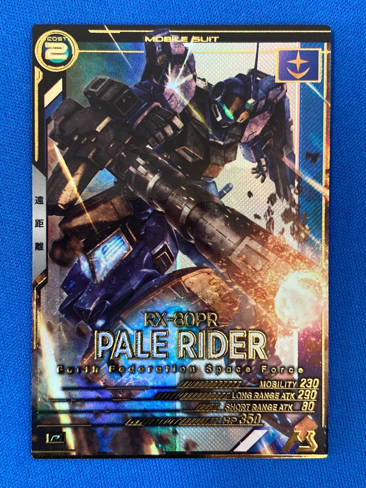 BANDAI - ペイルライダー　箔押し　プロモ　アーセナルベース PR-019 ペイルライダー【PR】【箔押し】 | 機動戦士ガンダム