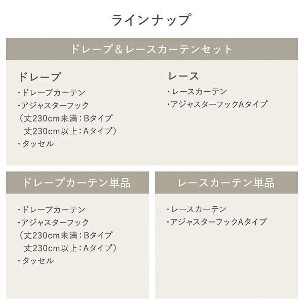 日本製 防炎 外からみえにくい レースカーテン（幅100×丈203cm