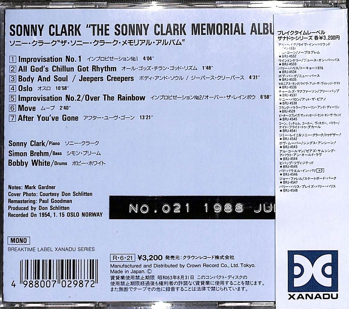 帯付きCD】The Sonny Clark Memorial Album ソニー・クラーク ザ