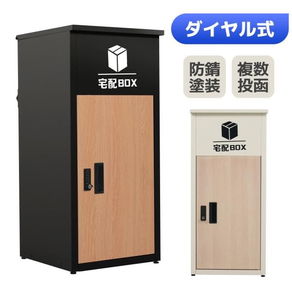 宅配ボックス ポスト 置き型 大容量 屋外 スタンドポスト おしゃれ 一戸建て用 宅配ボックス 大型 郵便受け スタンドポスト 置き配 シンプル 玄関 爆買