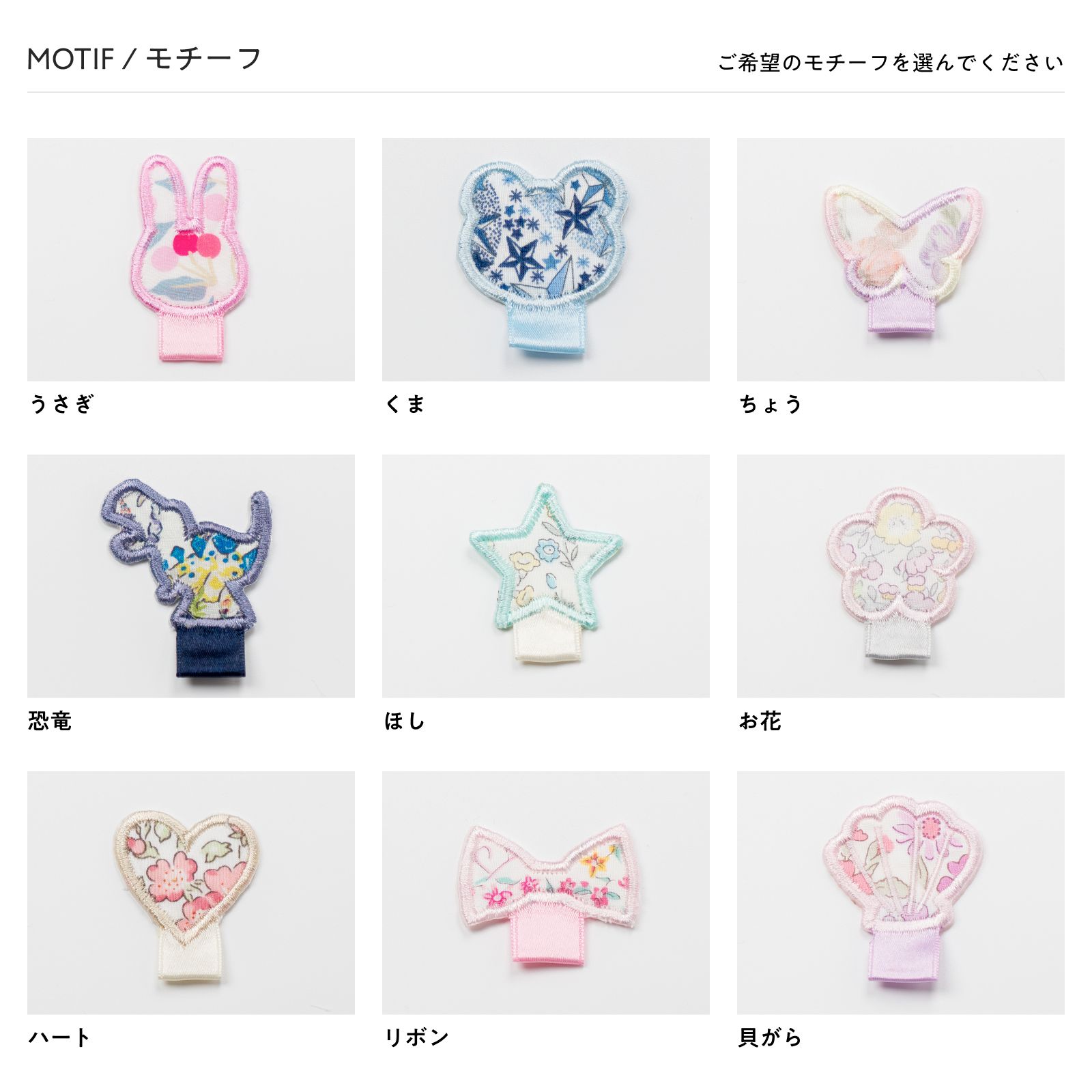 L-12】名札ワッペン ☆リバティ生地使用 アイロンワッペン - メルカリ