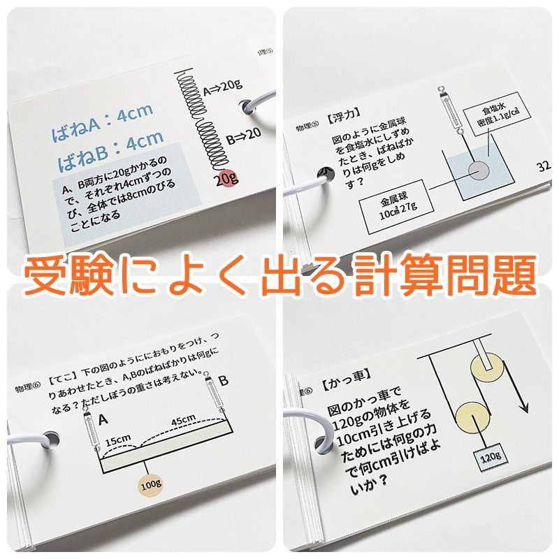 直販【074】セットかんぺき中学受験理科　化学・地学・生物マスター　約700問 知育玩具