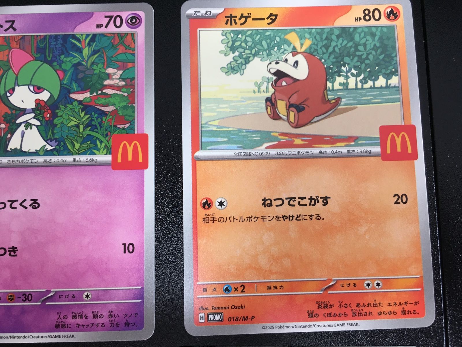 ポケモンカード マクドナルド コンプリート 全6種 ピカチュウ
