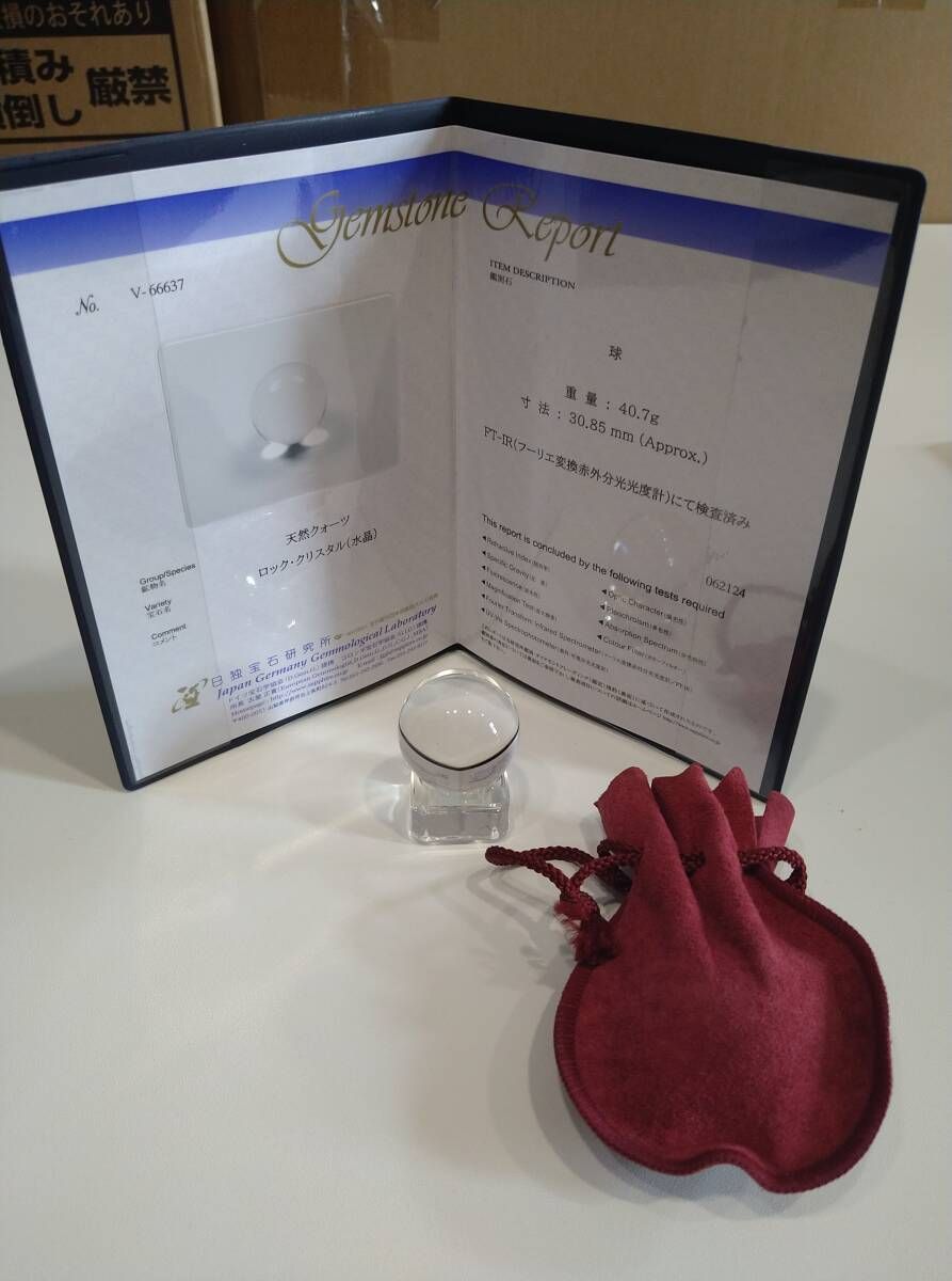 天然ロック・クリスタル(鑑別書付き) 楽天市場】【鑑別書付き】【最高級プレミアム品質】【希少