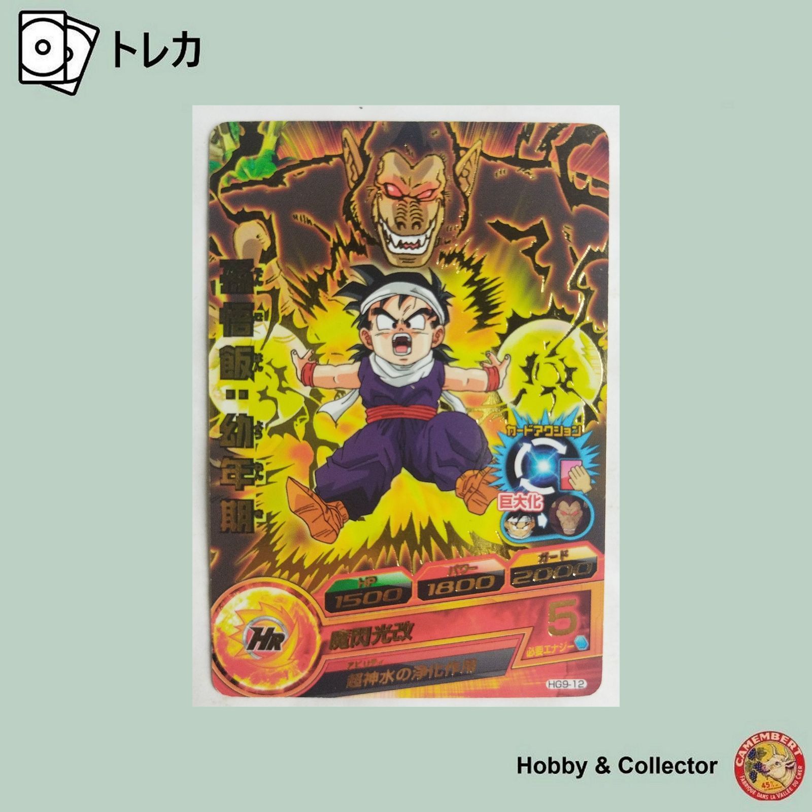 世界で3枚 PSA9 ドラゴンボールヒーローズ 孫悟飯 プロモ トレカ バンダイ 世界で3枚 PSA9 ドラゴンボールヒーローズ 孫悟飯 プロモ トレカ