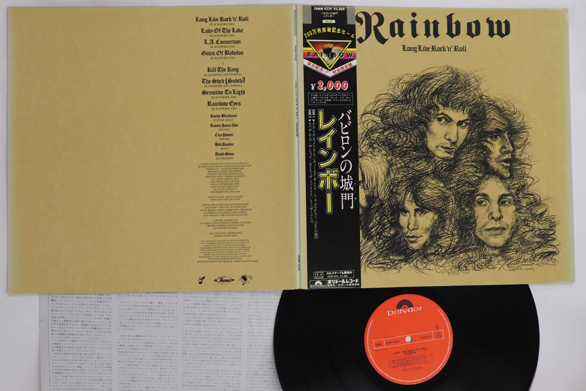 LP レインボー バビロンの城門 20MM9229 POLYDOR /00400 - メルカリ