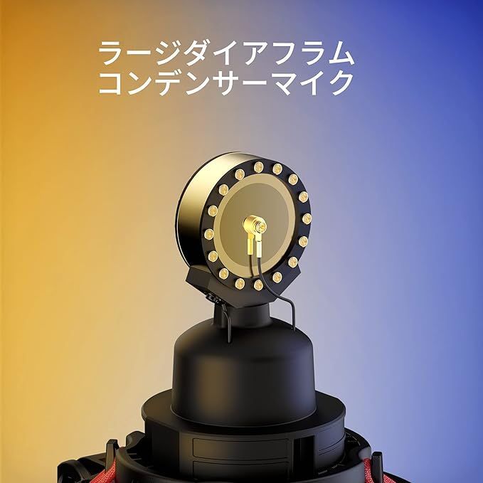 ハイパーエックスコンデンサーマイク