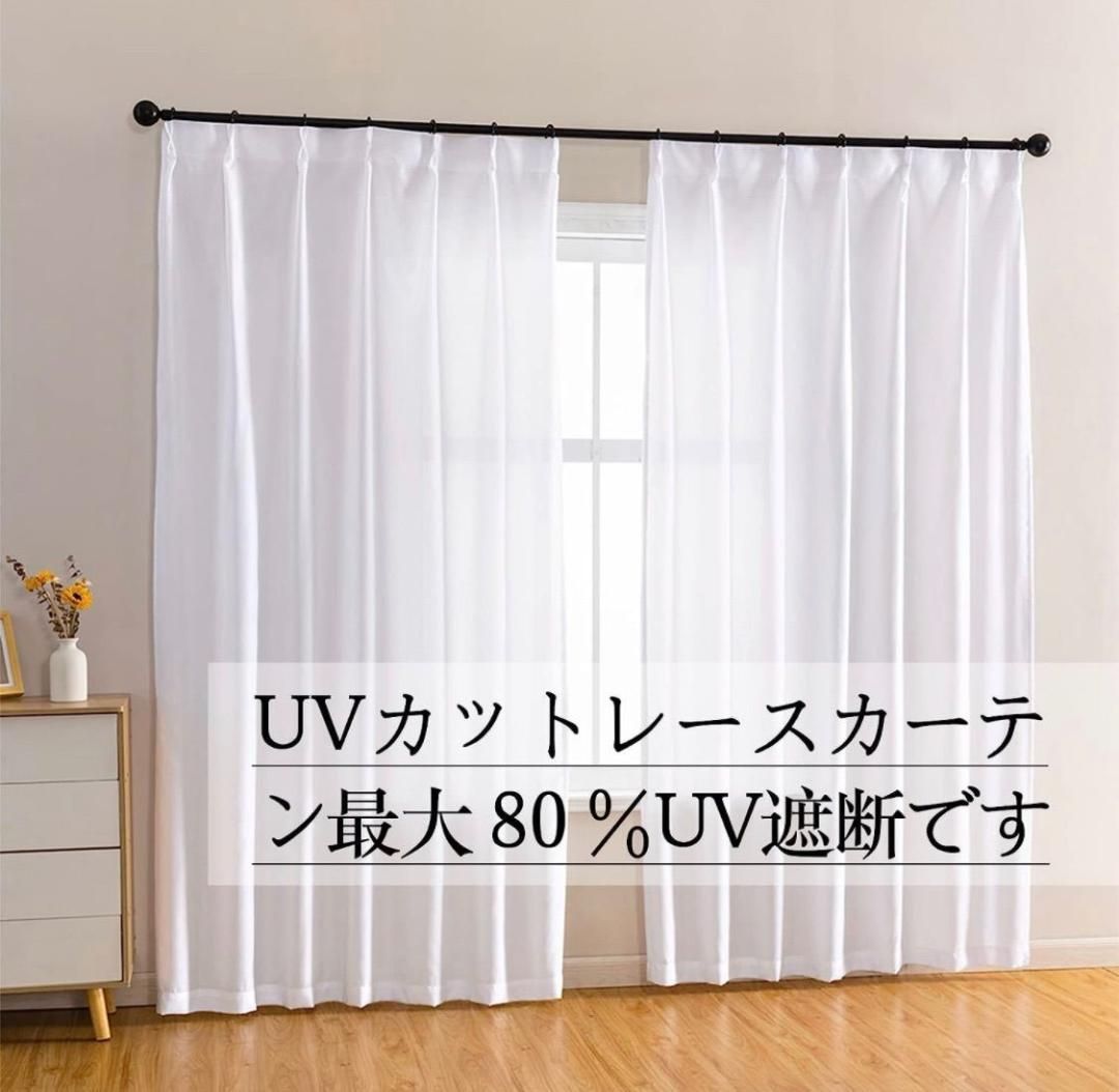 CUTEWIND レースカーテン UVカット 100???198 ミラーレースカーテン