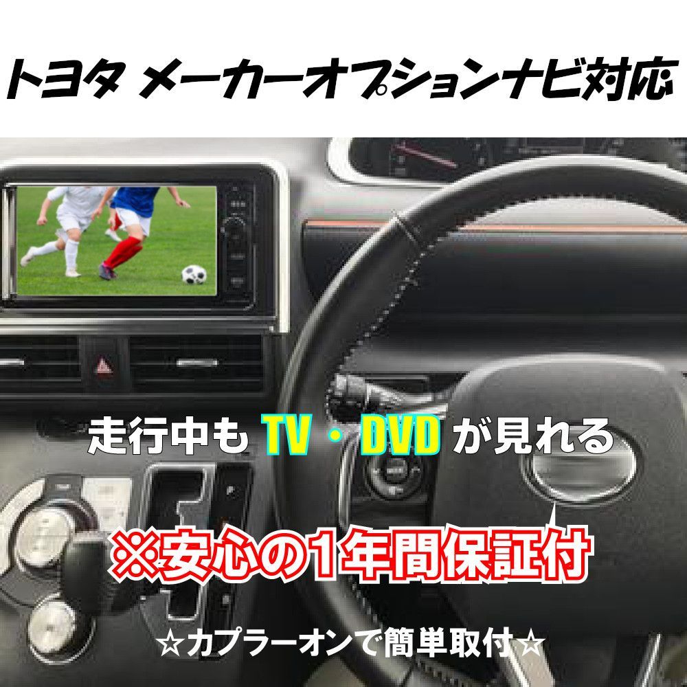 ヴェルファイア H22.5～ HDDナビ 走行中TVキャンセラー取付 ANH